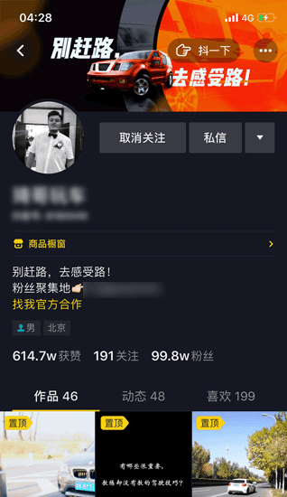 短視頻運(yùn)營(yíng)案例