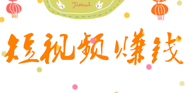 短視頻代運(yùn)營公司如何營銷？短視頻策劃公司