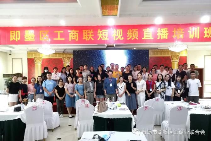 “短視頻直播營(yíng)銷”培訓(xùn)班