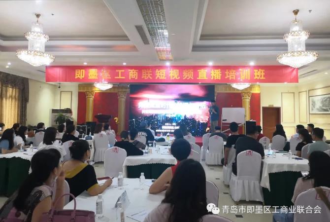 “短視頻直播營(yíng)銷”培訓(xùn)班