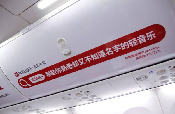 網易云音樂 網易云音樂