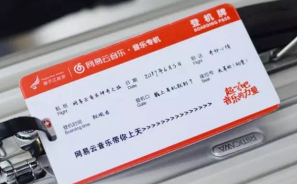 網易云音樂 網易云音樂