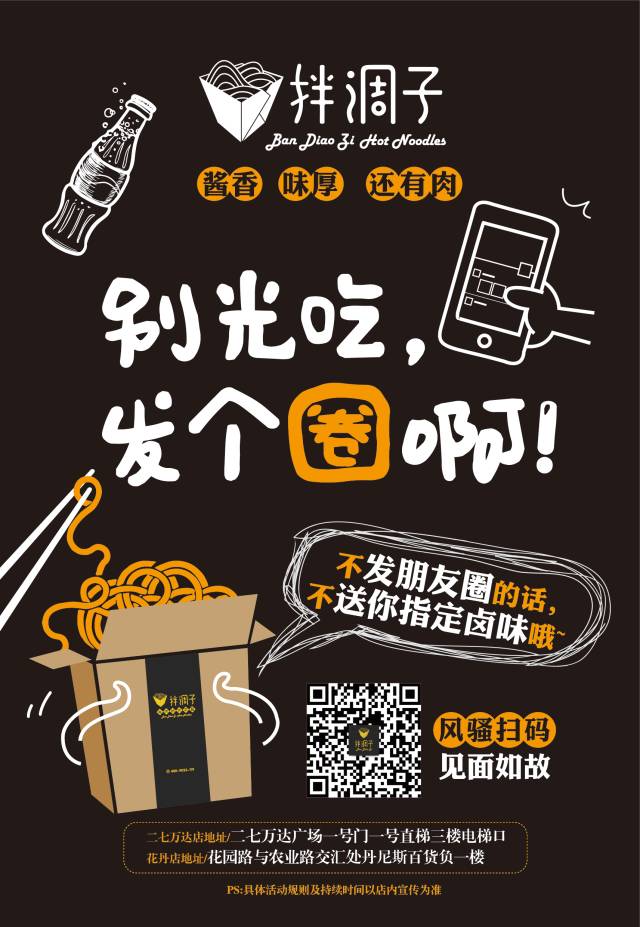 餐飲營銷策劃，餐飲營銷方式六大招