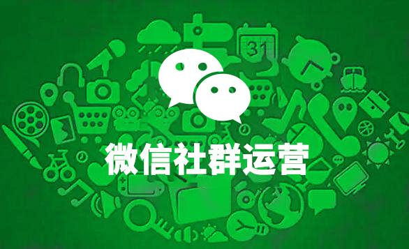 餐廳如何利用微信社群進(jìn)行營銷？_餐飲營銷策劃