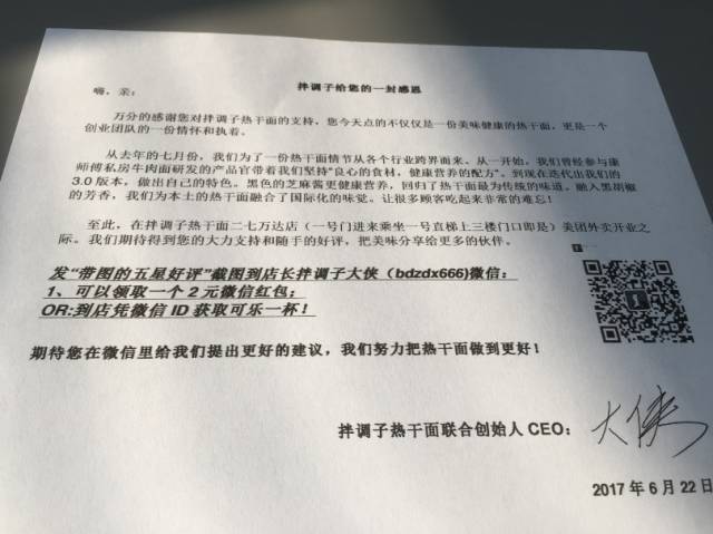 餐飲營(yíng)銷(xiāo)策劃