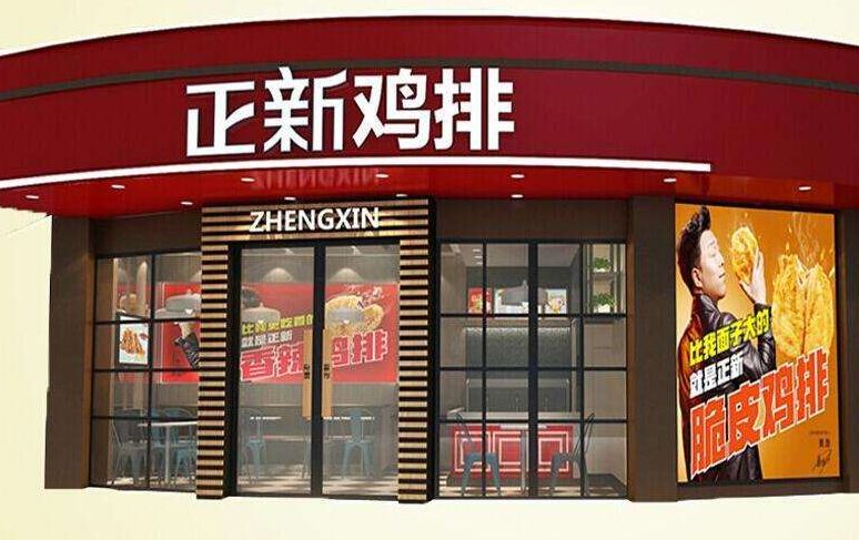 正新雞排加盟 正新雞排店怎么加盟