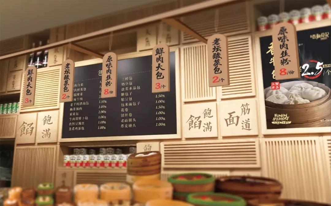 中式快餐店的VI設(shè)計(jì)