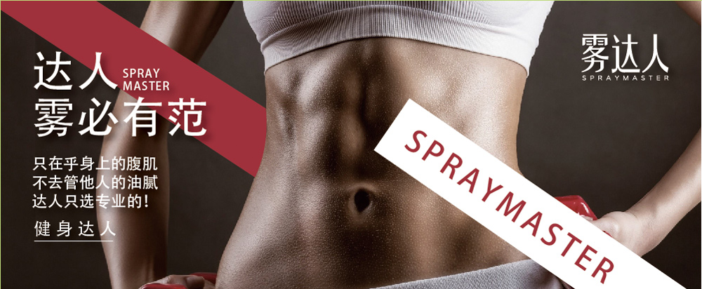 噴霧油品牌全案策劃，食用油品牌策劃包裝 - 上海美御