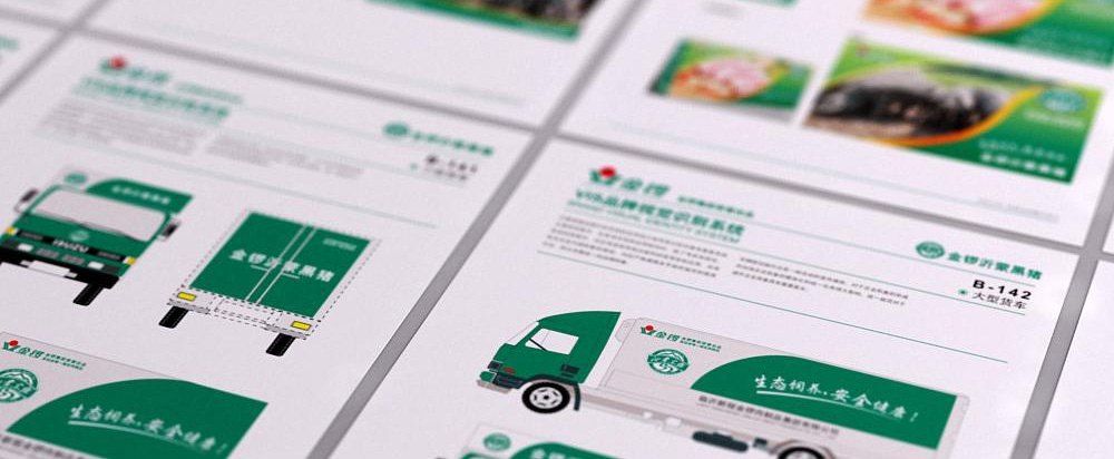 金鑼黑豬肉品牌全案策劃，黑豬品牌策劃設(shè)計 - 上海美御