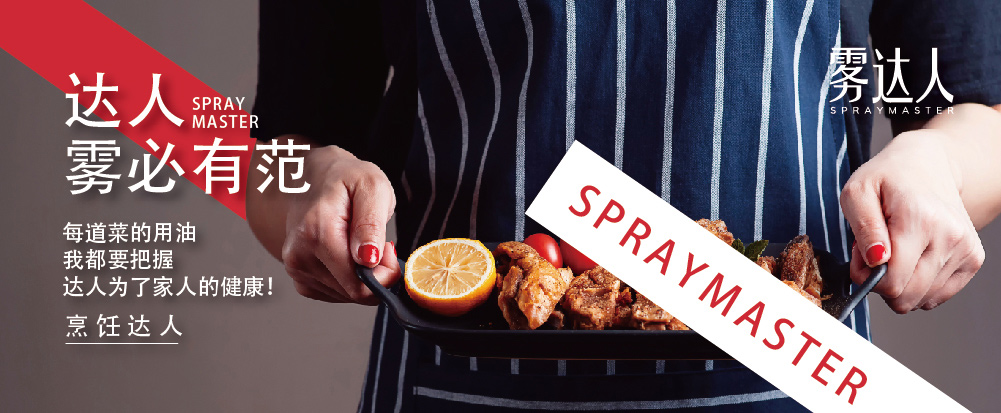 噴霧油品牌全案策劃，食用油品牌策劃包裝 - 上海美御