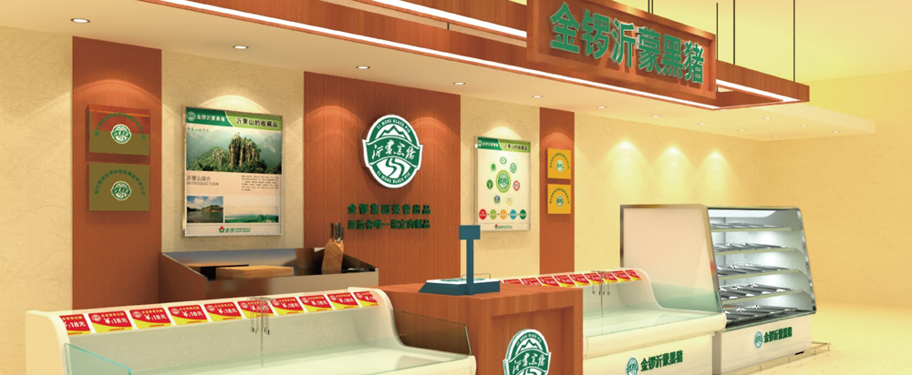 金鑼黑豬肉品牌全案策劃，黑豬品牌策劃設(shè)計 - 上海美御