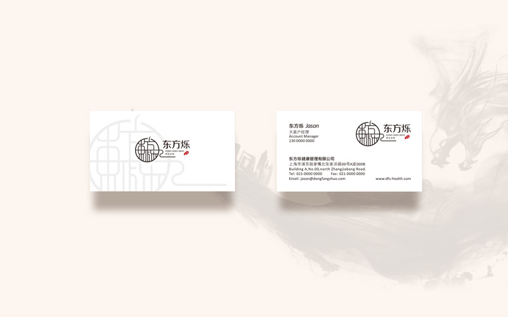 東方朔養(yǎng)生館品牌logo設(shè)計