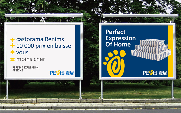 家居品牌設(shè)計