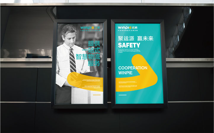 運派供應(yīng)鏈全案策劃