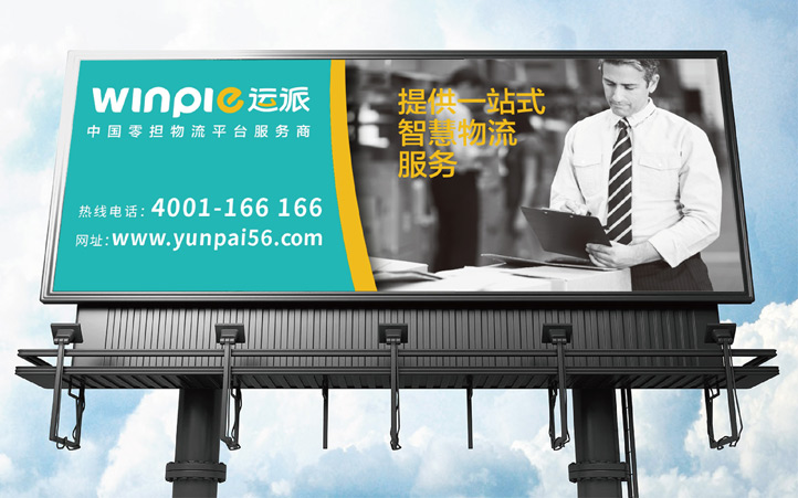 運派供應(yīng)鏈全案策劃