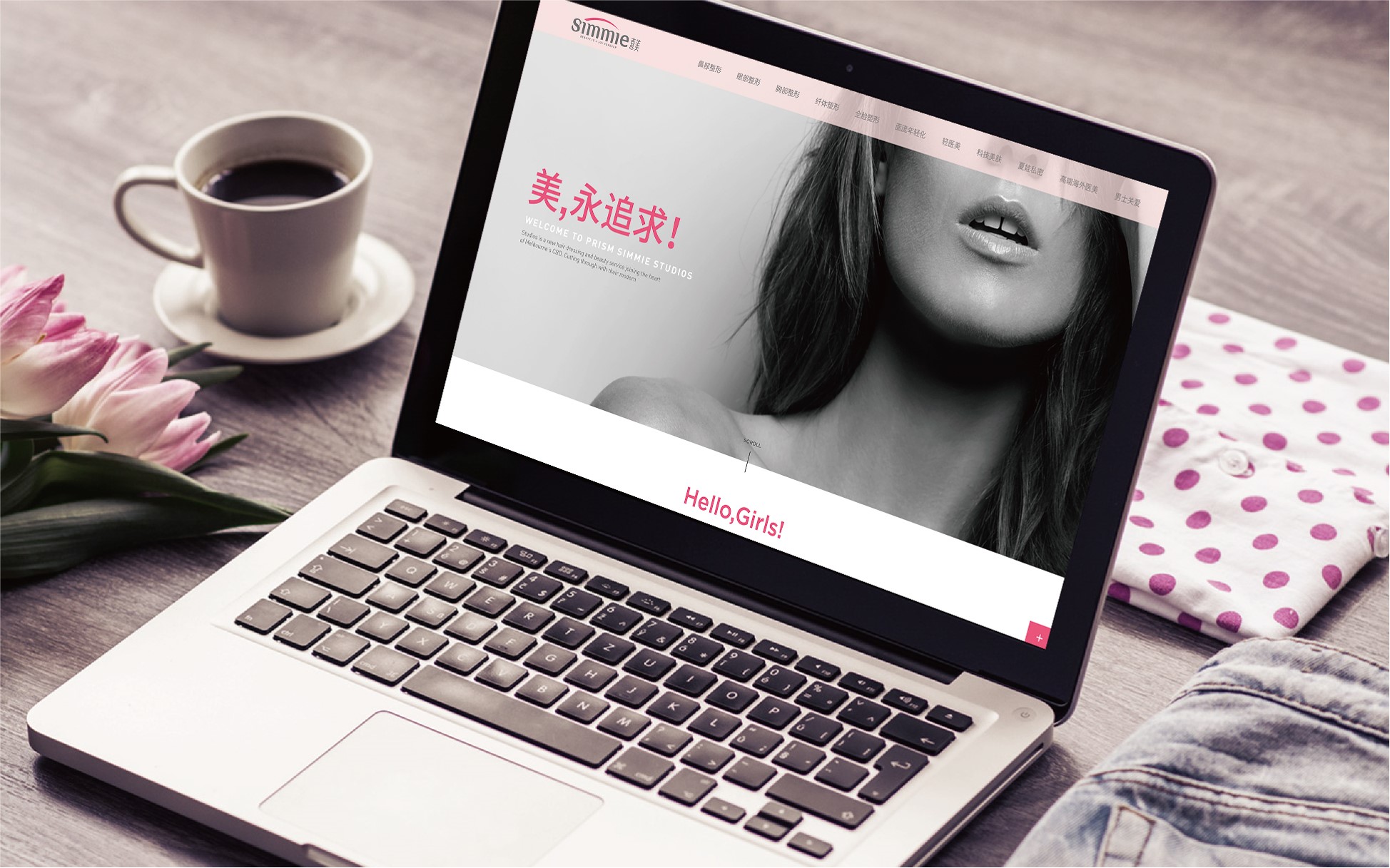 醫(yī)美品牌營(yíng)銷(xiāo)策劃