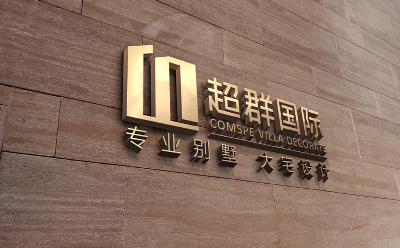 超群裝飾品牌VI設(shè)計(jì)