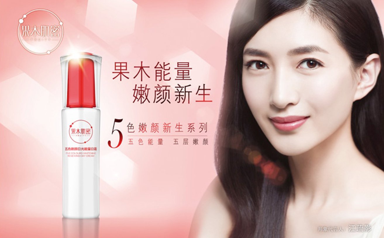 化妝品海報設(shè)計,護(hù)膚品品牌設(shè)計