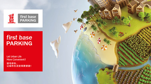 停車場品牌策劃,上海設(shè)計公司