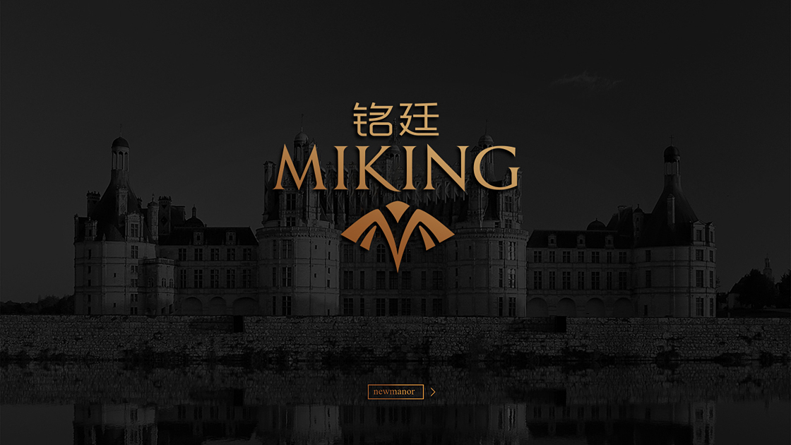 銘廷燈具品牌策劃與設(shè)計