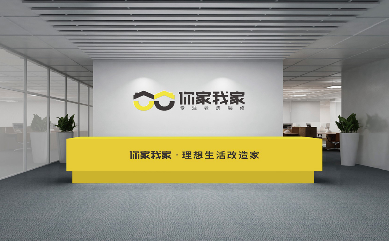 家裝品牌策劃，家裝品牌設(shè)計(jì)