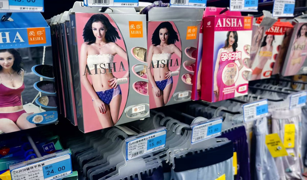 如何打造內褲品牌的差異化增長戰(zhàn)略