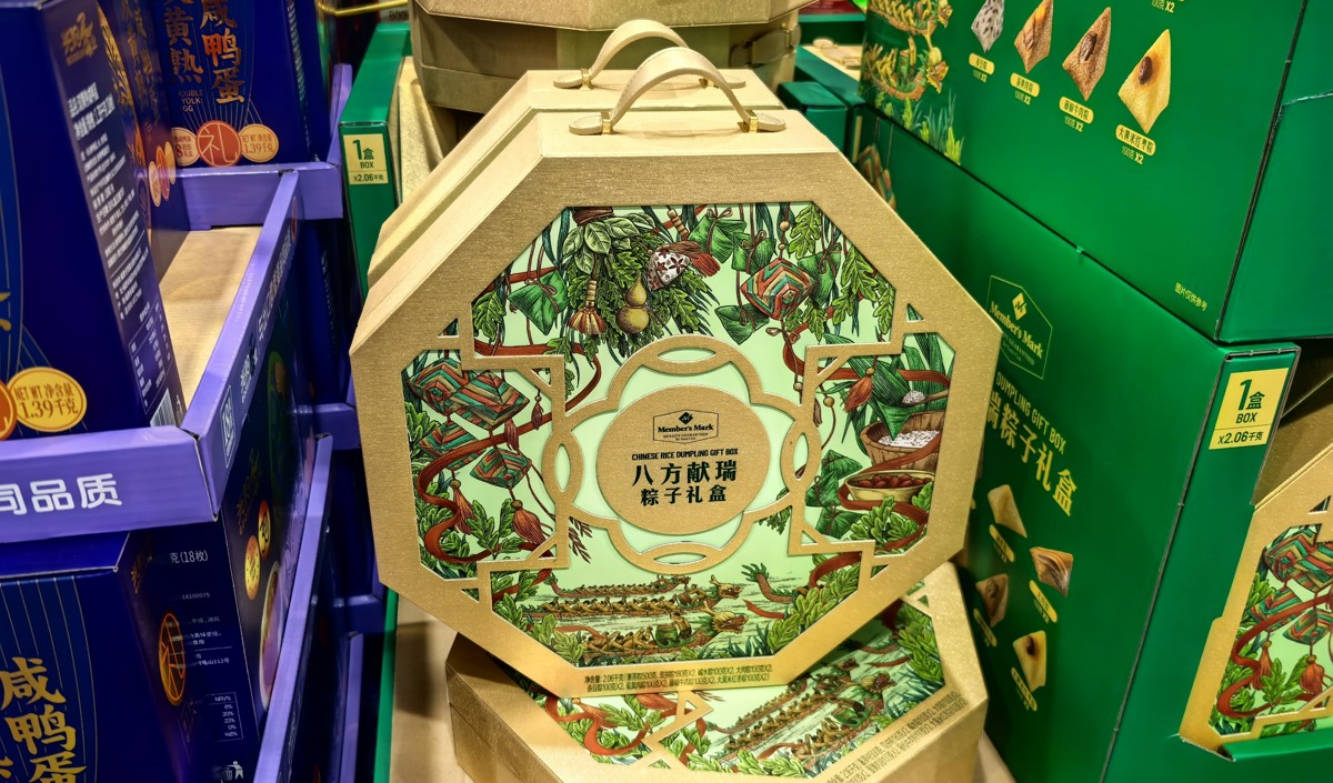 2025年粽子品牌營銷策劃方案思路-美御 2025年粽子品牌營銷策劃方案思路-美御