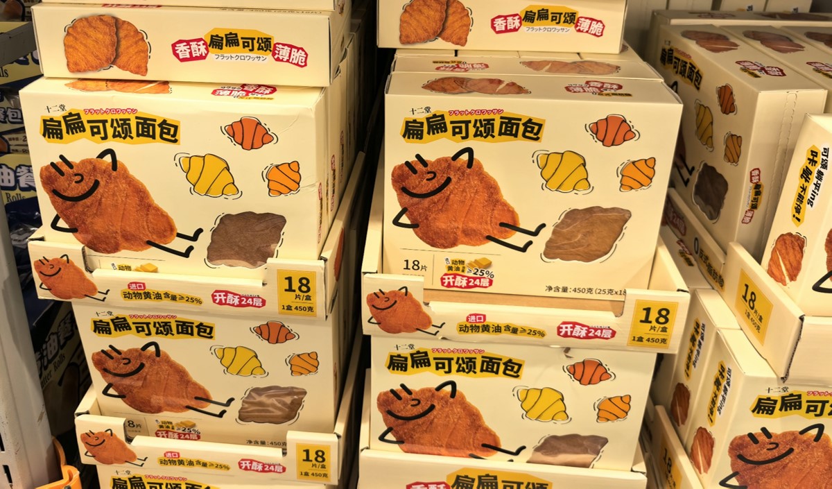 可頌面包品牌全案策劃方案