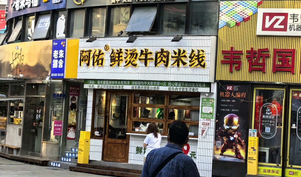 云南米線(xiàn)連鎖品牌破局之道：從地域美食到國(guó)民餐飲的升級(jí)策略