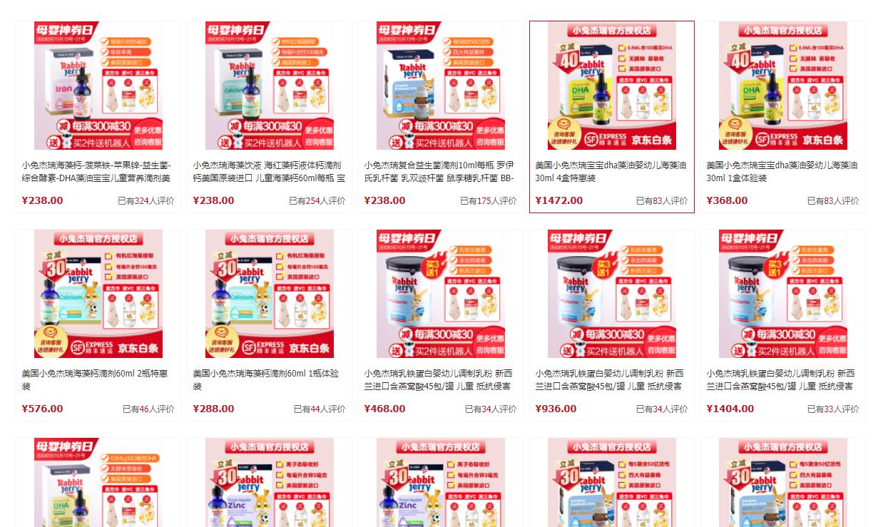 嬰幼兒營養(yǎng)補(bǔ)充劑包裝設(shè)計(jì)